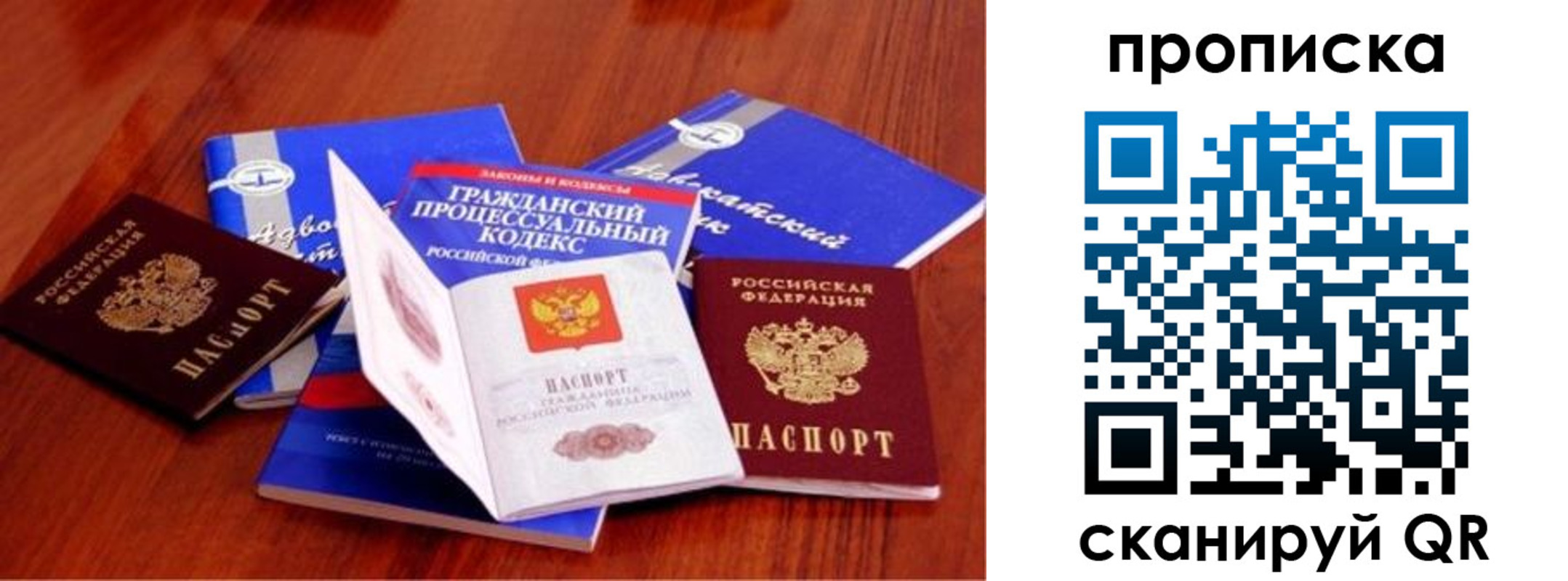 временная регистрация недорого в Жирновске