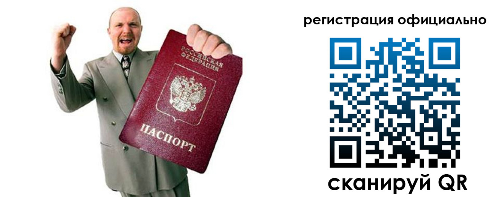 прописка 2025 в Жирновске