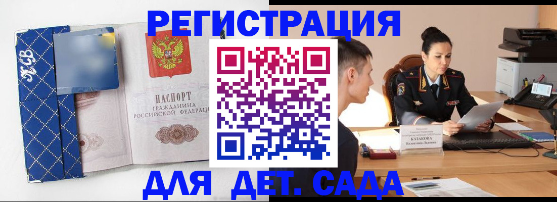 временная регистрация купить в Жирновске