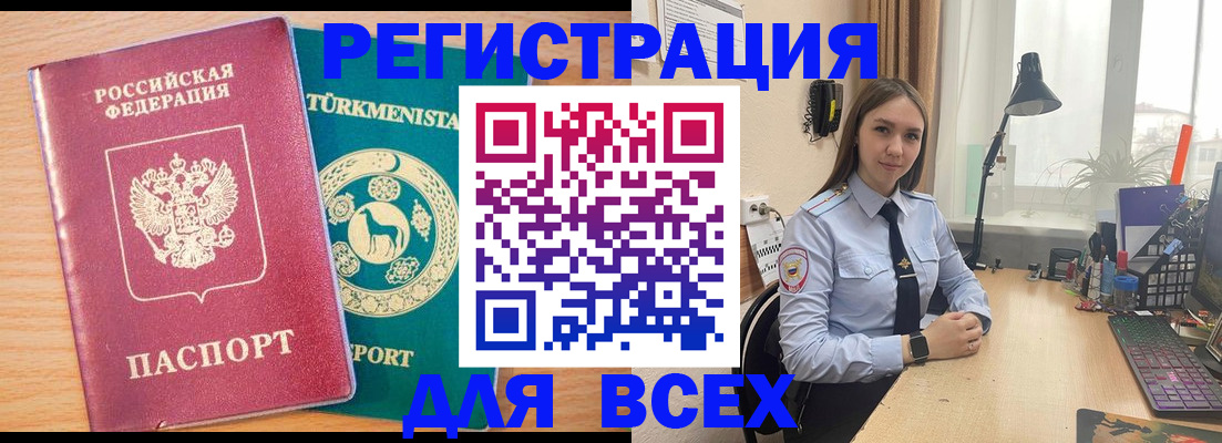 прописка ребенка в Жирновске