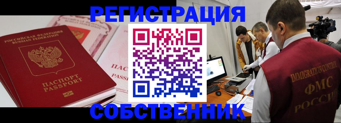 временная регистрация поиск в Жирновске