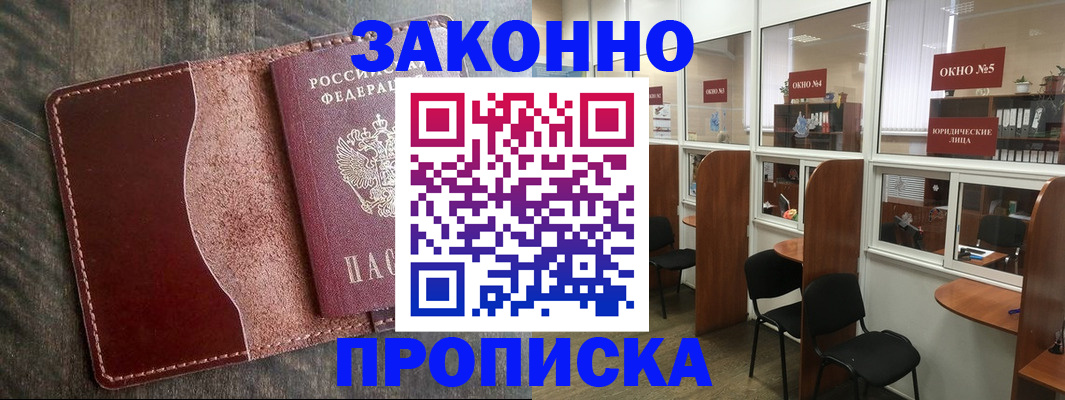 миграционный учет в Жирновске