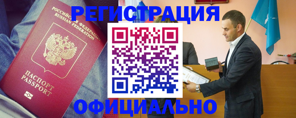 временная регистрация для всех в Жирновске