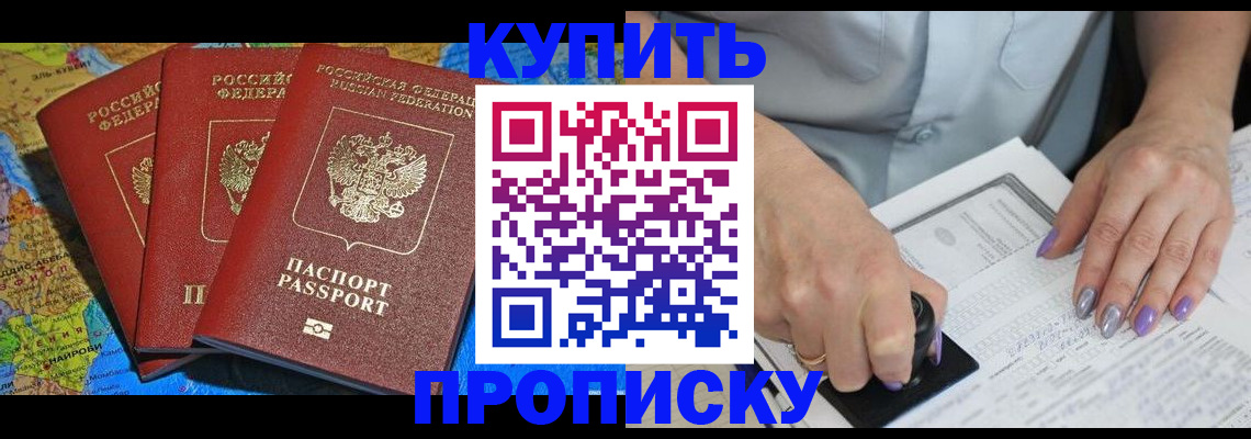 временная регистрация 2025 в Жирновске